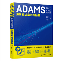 ADAMS2020�����T����ͨ����(sh��)��(zh��n)����ҕ�l�棩