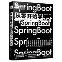 �����_ʼ�W(xu��)Spring Boot