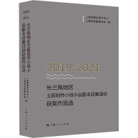 2019-2021�L���ǵ؅^(q��)���}��(chu��ng)��С��СƷ����������ӫ@����Ʒ�x