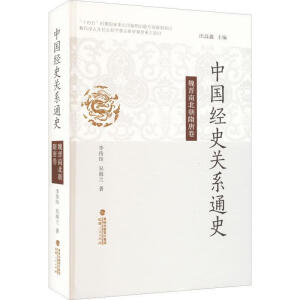 �Ї���(j��ng)ʷ�P(gu��n)ϵͨʷ