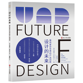  ؔ(c��i)֮������(sh��)���O(sh��)Ӌ(j��)��δ��(l��i)�������(f��)�s����Įa(ch��n)Ʒ��(chu��ng)�£����O(sh��)Ӌ(j��)����W(xu��)�������Ƽ{�¡��Z����������Ժ����������ͬ��(j��)��W(xu��)�O(sh��)Ӌ(j��)��(chu��ng)��W(xu��)ԺԺ