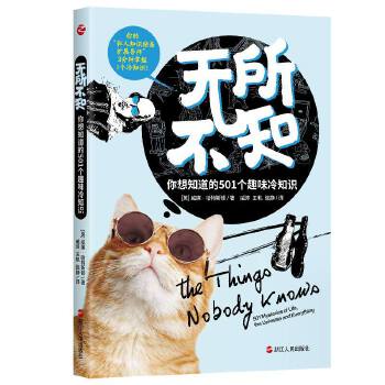 �o(w��)����֪������֪����501��(g��)Ȥζ֪�R(sh��)