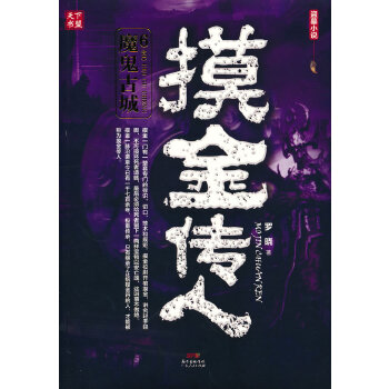 ��������6��ħ���ų�