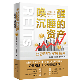  ���ѳ�˯���Y�a(ch��n)����ļREITs��(sh��)��ָ��