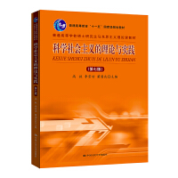 �ƌW(xu��)������x����Փ�c���`�����߰棩����ͨ�ߵȌW(xu��)У�Tʿ�о����R��˼���x��Փ�n�̲ģ�