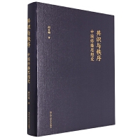 ���R�c�����Ї�����˼��ʷ