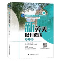 ��Ӣ����(b��o)���x�x������棩����W(xu��)Ӣ�Z�x���nϵ�н̲�����ͨ�ߵȽ�����ʮһ�塱���Ҽ�(j��)Ҏ(gu��)���̲ģ�