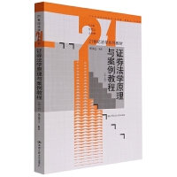 �Cȯ���W(xu��)ԭ���c�����̳̣������棩(21���o(j��)���W(xu��)ϵ�н̲�)