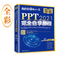 PPT 2021��ȫ�ԌW(xu��)�̳�