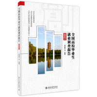 ȫ����У���I(y��)���͘I(y��)�{(di��o)���(b��o)��