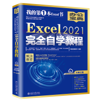 Excel 2021��ȫ�ԌW(xu��)�̳�