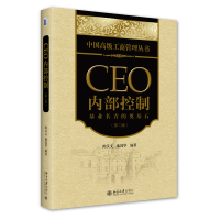 CEO��(n��i)�����ƣ����I(y��)�L��ĵ��ʯ���ڶ��棩
