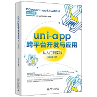 uni-app��ƽ�_�_�l(f��)�c���Ï����T�����`