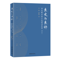 ��ʷ�c���� ---�W(xu��)�����е�ʮλ����ʷ�ң���ӆ�棩