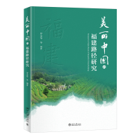 �����Ї�(gu��)�ĸ���·���о�