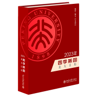 �ļ����@��2023�걱���՚v