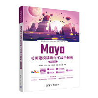 Maya��(d��ng)��(hu��)��ģ���A(ch��)�c��(sh��)��(zh��n)ȫ����