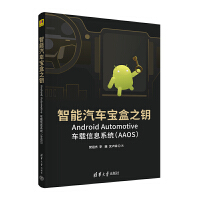 ������܇����֮耡���Android Automotive܇�d��Ϣϵ�y(t��ng)��AAOS��