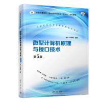 ΢��Ӌ(j��)��C(j��)ԭ���c�ӿڼ��g(sh��)����5�棩