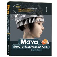 Maya��Ч���g(sh��)��(sh��)��(zh��n)��ȫ����