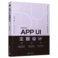 APP UI���}�O(sh��)Ӌ