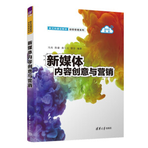 ��ý�w��(n��i)�݄�(chu��ng)���c�I(y��ng)�N(xi��o)