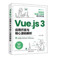 Vue.js 3�����_�l(f��)�c����Դ�a����