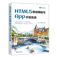 HTML5�ƄӾW(w��ng)վ�cApp�_�l(f��)����(zh��n)