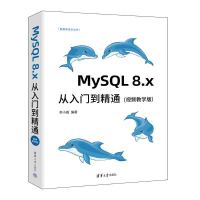  MySQL 8.x�����T����ͨ��ҕ�l�̌W(xu��)�棩