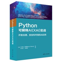 Python�ɽ��AI��XAI������(zh��n)