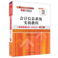 ��(hu��)Ӌ(j��)��Ϣϵ�y(t��ng)��(sh��)�(y��n)�̳�