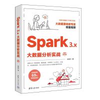 Spark 3.x��(sh��)��(j��)��������(zh��n)��ҕ�l�̌W(xu��)�棩