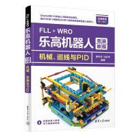 FLL+WRO��(l��)�ߙC(j��)���˸�(j��ng)ِ�̡̳����C(j��)е��Ѳ���cPID