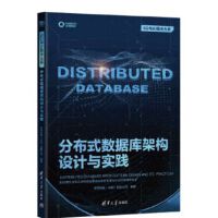 �ֲ�ʽ��(sh��)��(j��)��(k��)�ܘ�(g��u)�O(sh��)Ӌ(j��)�c��(sh��)�`