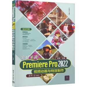 ͻ��ƽ��Premiere Pro 2022ҕ�l�Ӯ��c��Ч����