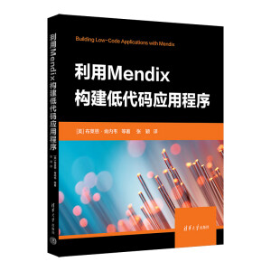 ����Mendix�����ʹ��a���ó���