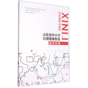 ɽ�|ʡ��С�W(xu��)������������ָ��(d��o)�փ�(c��)