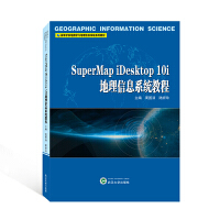 SuperMap iDesktop 10i������Ϣϵ�y(t��ng)�̳�