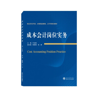 �ɱ���Ӌ��λ����(w��)