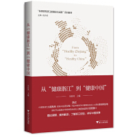 ��˼�롤���㽭���Ȱl(f��)�c���`--�ġ������㽭�����������Ї���