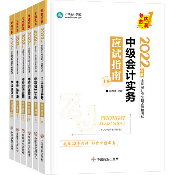 �м���Ӌ�Q2022�̲� �м���Ӌ����(w��)+�м�ؔ��(w��)����+�м���(j��ng)���� ��ԇָ�� ���A��Ӌ�W(w��ng)У ������� ���������b��