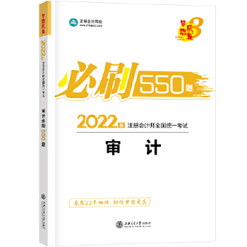  2021��ע�ԕ�Ӌ����ˢ550�}-��Ӌ ������� �ٷ��̲��o���� 2021CPA�̲� cpa