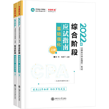  2021��ע��(c��)��(hu��)Ӌ(j��)���C���A�Α�(y��ng)ԇָ�ϡ����A(ch��)��(qi��ng)��������(c��)�� ��(m��ng)����� �ٷ��̲��o��(d��o)��(sh��) 2021CPA�̲� cpa