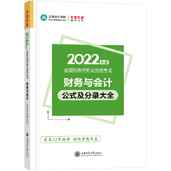  2021�궐��(w��)���ٷ���ԇ�o��(d��o)��(sh��)�̲�ע�� ؔ(c��i)��(w��)�c��(hu��)Ӌ(j��) ��ʽ����䛴�ȫ �俼�W(xu��)��(x��)�^(gu��)�P(gu��n)���A��(hu��)Ӌ(j��)�W(w��ng)У��(m��ng)�����