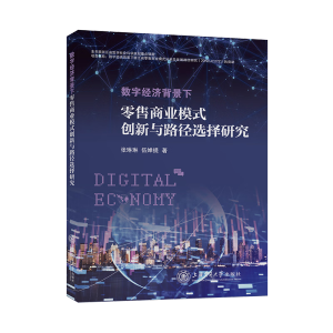 ��(sh��)�ֽ�(j��ng)��(j��)�����������̘I(y��)ģʽ��(chu��ng)���c·���x���о�