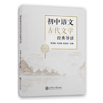 �����Z(y��)�ĹŴ��ČW(xu��)��(j��ng)�䌧(d��o)�x ȫ��(gu��)