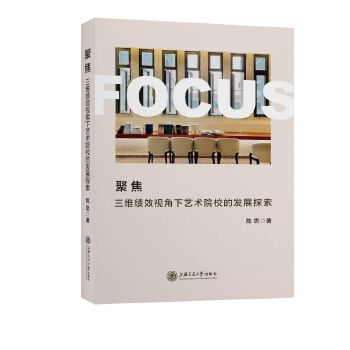 �۽������S��(j��)Чҕ����ˇ�g(sh��)ԺУ�İl(f��)չ̽��