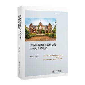 ��У��(n��i)�������wϵ��(chu��ng)�µ���Փ�c��(sh��)�`�о�