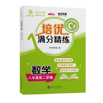 ����(y��u)�M�־��� ��(sh��)�W(xu��) ���꼉8�꼉�ڶ��W(xu��)�� �Ϻ�ͬ�� ����֮�� 2022��