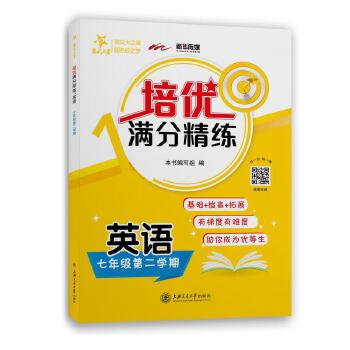 ����(y��u)�M�־��� Ӣ�Z ���꼉(j��)7�꼉(j��)�ڶ��W(xu��)�� �Ϻ�ͬ�� ����֮�� 2022��